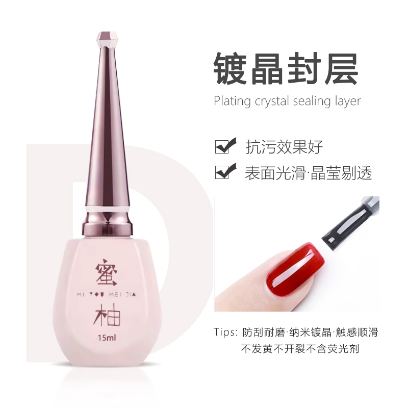 底胶牢固持久超亮光疗指甲油