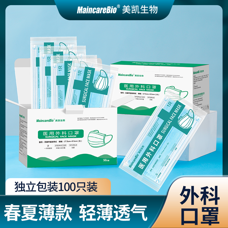 三甲医院专供独立包装医用外科