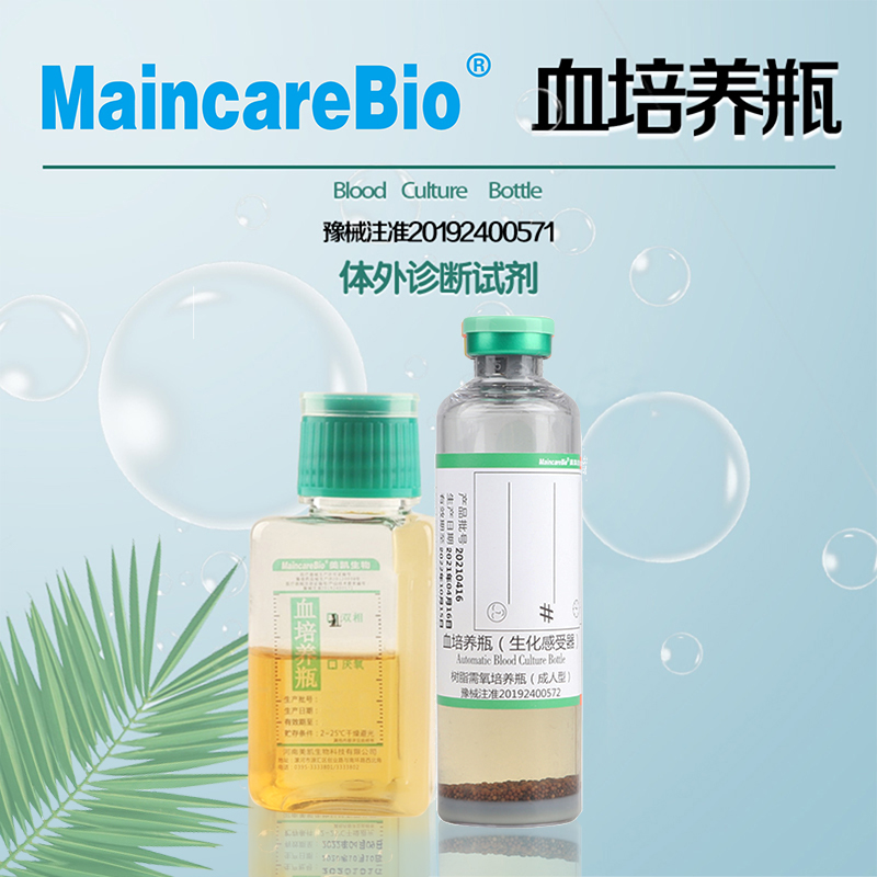 诊断试剂 有证 免费开票