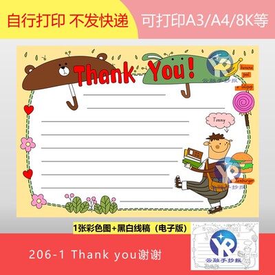 206-2跟上兔子Thank You英语绘本乐于助人Tommy故事手抄报电子版