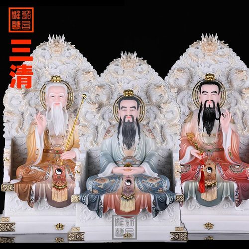 摆件汉白太上元始天尊灵宝天尊