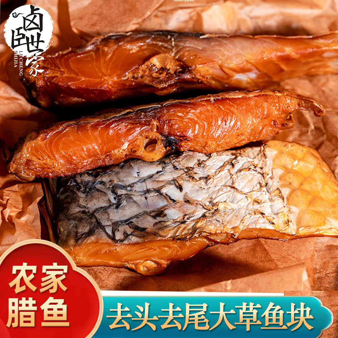 正宗腊鱼农家自制湖南特产