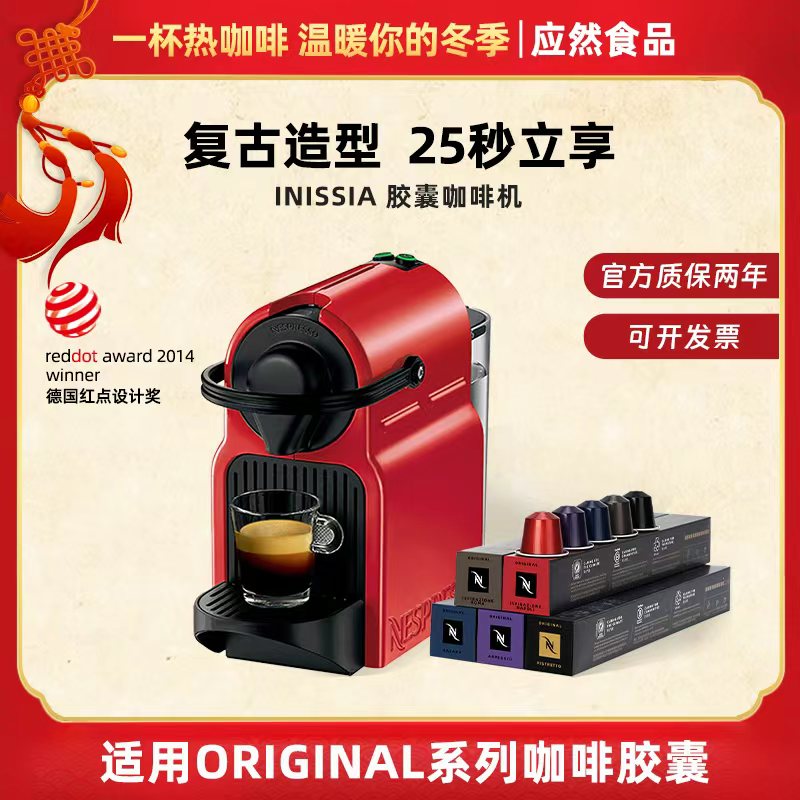 奈斯派索全自动胶囊咖啡机家用