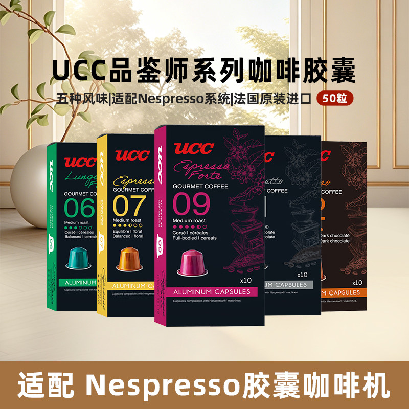 UCC��ʫʫ���ҿ��ȷ�������Ʒ��ʦϵ������nespresso���ҿ��Ȼ�����ʽ��Ũ-Ũ��12��10��  22.53Ԫ+3.47Ԫ�Խ��