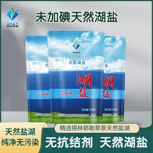 颂康制盐草原湖盐未加碘320g 批发T 3包家用装 炒菜调味食用盐正品