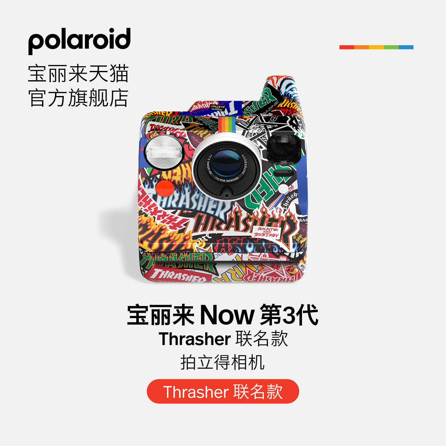 [情人节礼物]Polaroid宝丽来NowGen3 Thrash