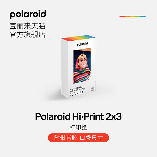 官方polaroid宝丽来打印机打印纸