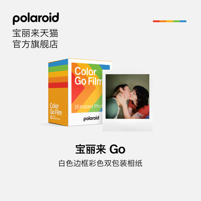 Polaroid宝丽来Go相纸