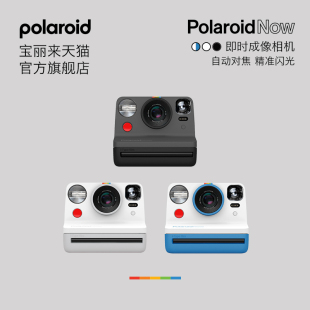 官方Polaroid Now宝丽来拍立得相机复古胶片相机成像相纸学生礼物