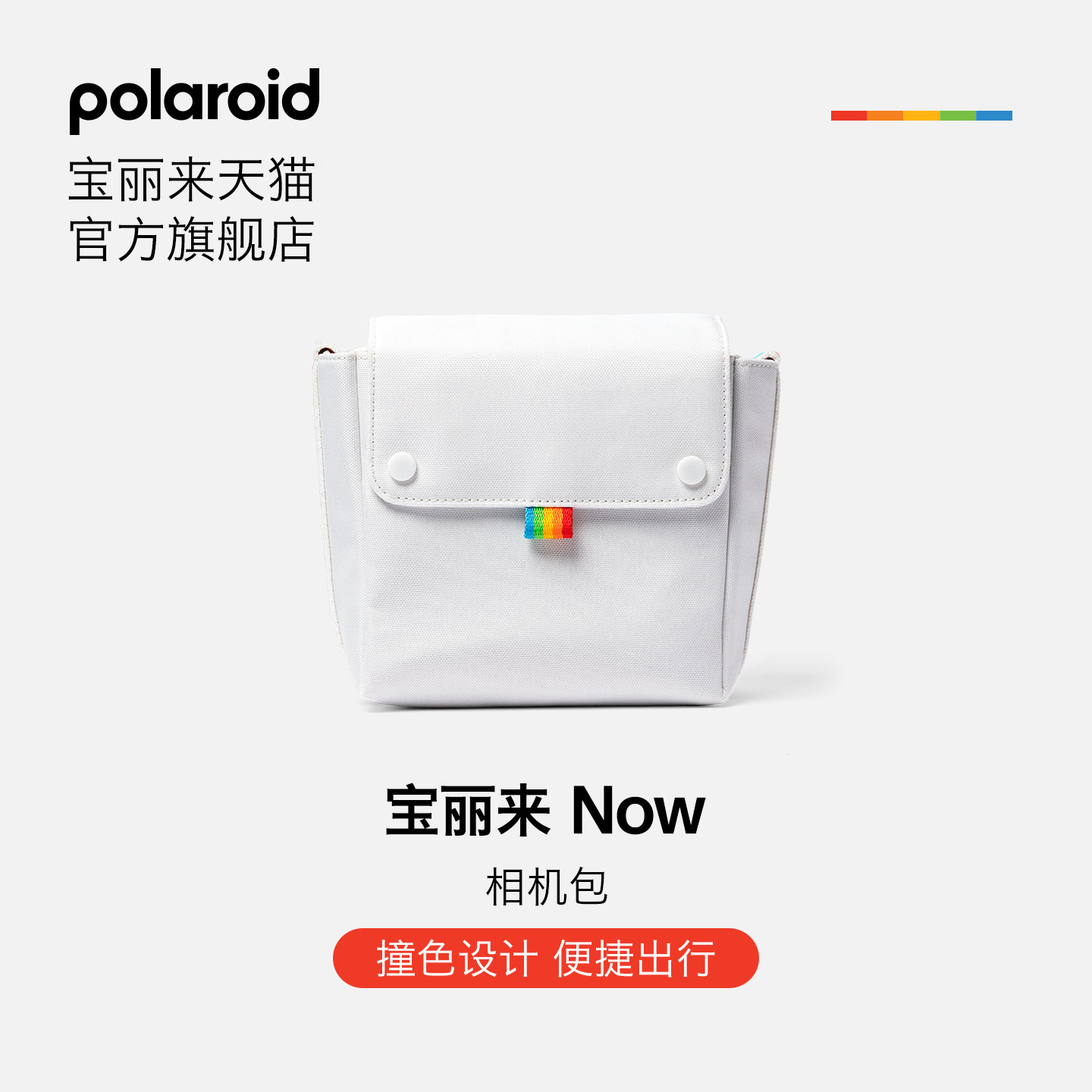 Polaroid Now宝丽来拍立得相机配件相机包大容量便携相机斜挎包【可装I-2&i-Type型相机】