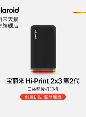 [新年礼物]Polaroid宝丽来Hi·Print2x3第二代蓝牙连接热升华便携口袋迷你手机照片手帐打印机生日送男女朋友