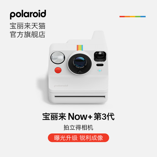 PolaroidNow+Gen3宝丽来拍立得底片相纸出游生日礼物相机送男女友