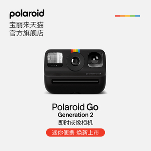 官方PolaroidGoGen2宝丽来拍立得mini学生胶片相纸相机 618狂欢