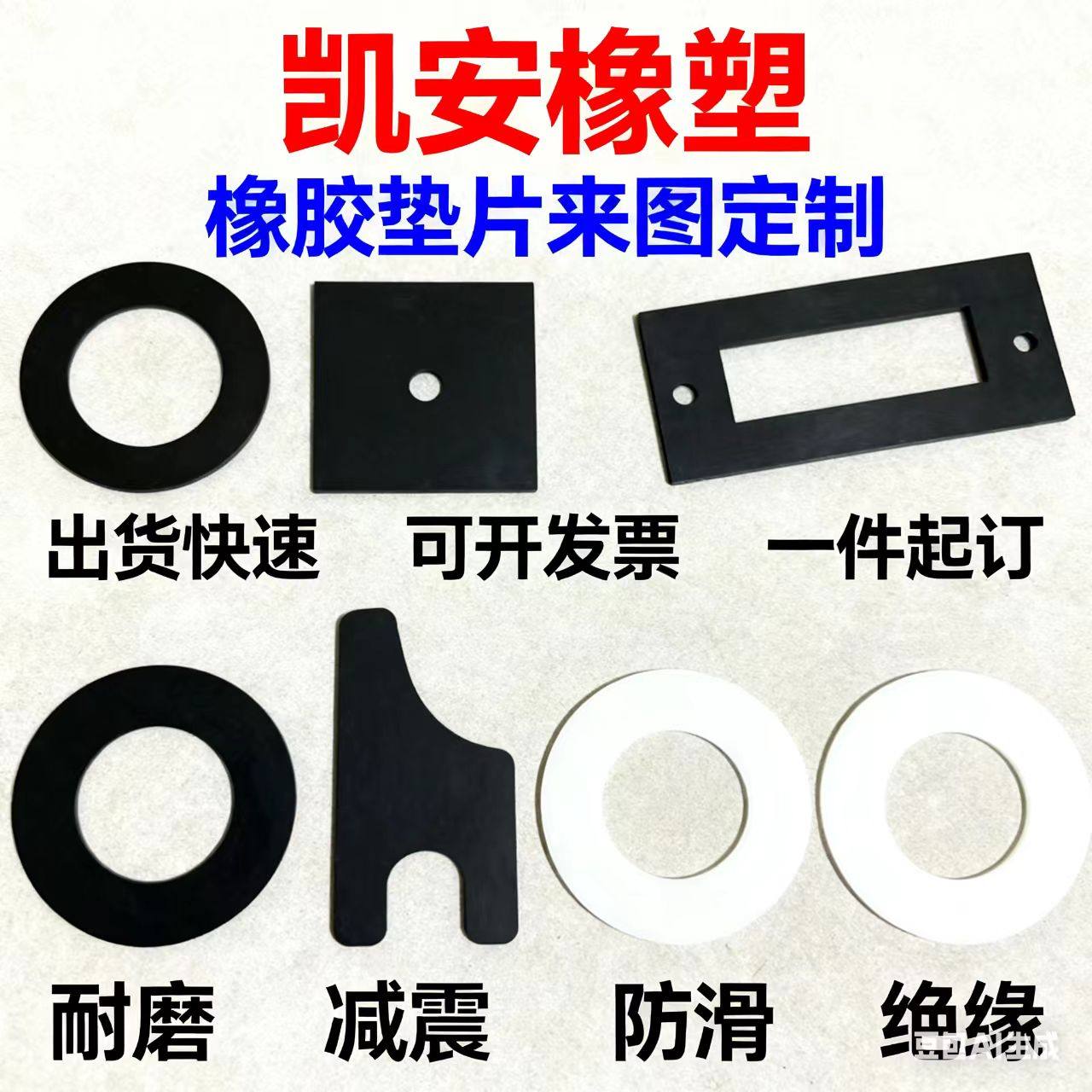 定制氟橡胶密封垫片丁晴橡胶氯丁防水垫圈硅胶垫三元乙丙切割打孔,五金/工具,密封件,淘宝优惠券,粉丝福利购,淘宝优惠卷