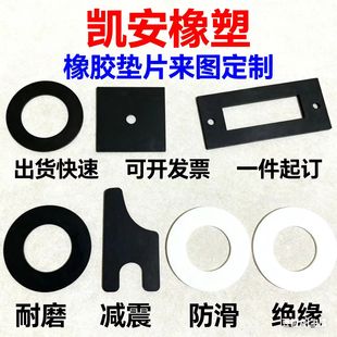 定制氟橡胶密封垫片丁晴橡胶氯丁防水垫圈硅胶垫三元乙丙切割打孔