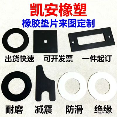 定制氟橡胶密封垫片丁晴橡胶氯丁防水垫圈硅胶垫三元乙丙切割打孔