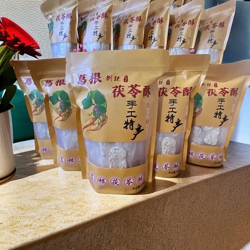 湖北特产黄山葛根茯苓酥旅游同款休闲小吃零食美食糕点独立包装