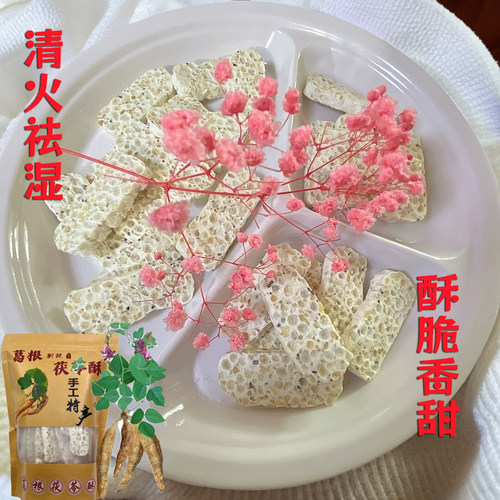 芝麻花生小吃葛根茯苓酥