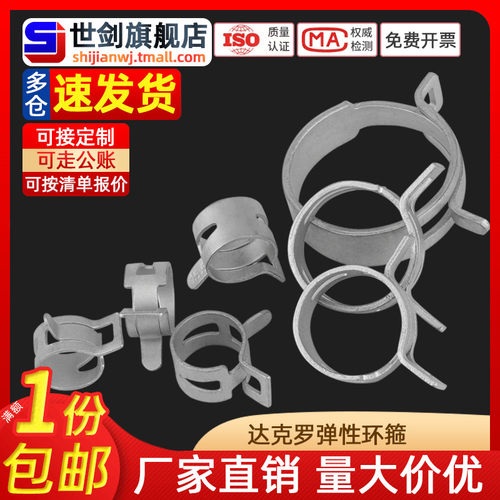 65MN达克罗卡箍弹性油管环箍管箍