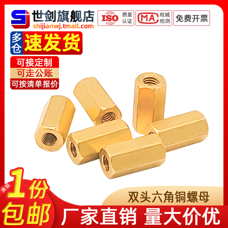 隔离柱螺母柱空心机箱主板