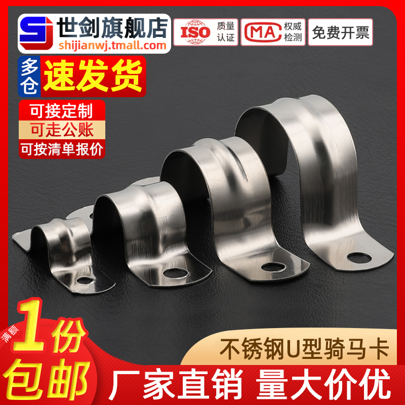 不锈钢管卡管夹骑马卡管支架管扣