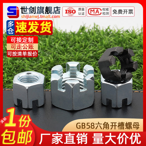 镀锌六角螺母gb58中细开口