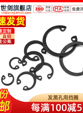 孔用挡圈65MN锰钢卡簧内卡C型孔卡不锈钢弹性GB893挡川轴承档大全