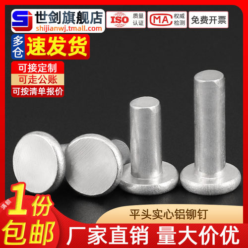 毫米6厘gb109手打敲击实心铆钉