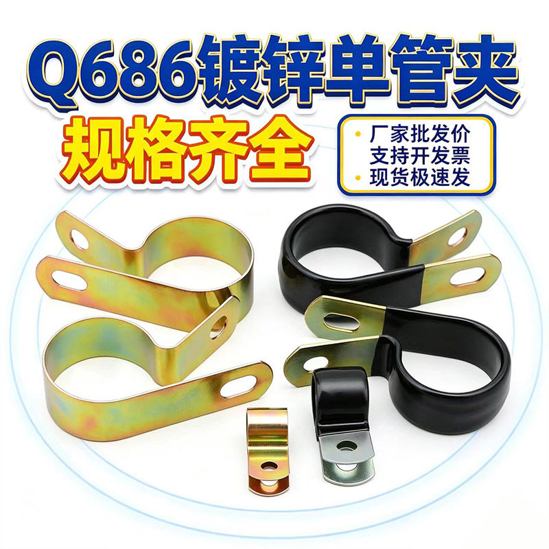 R型镀锌P形扣铁管网线夹