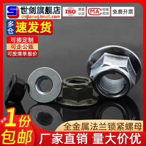 gb6187法兰防松镀锌铁片自锁紧