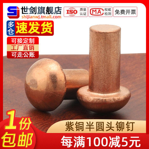 规格齐全 紫铜材质 现货速发 欢迎企业采购
