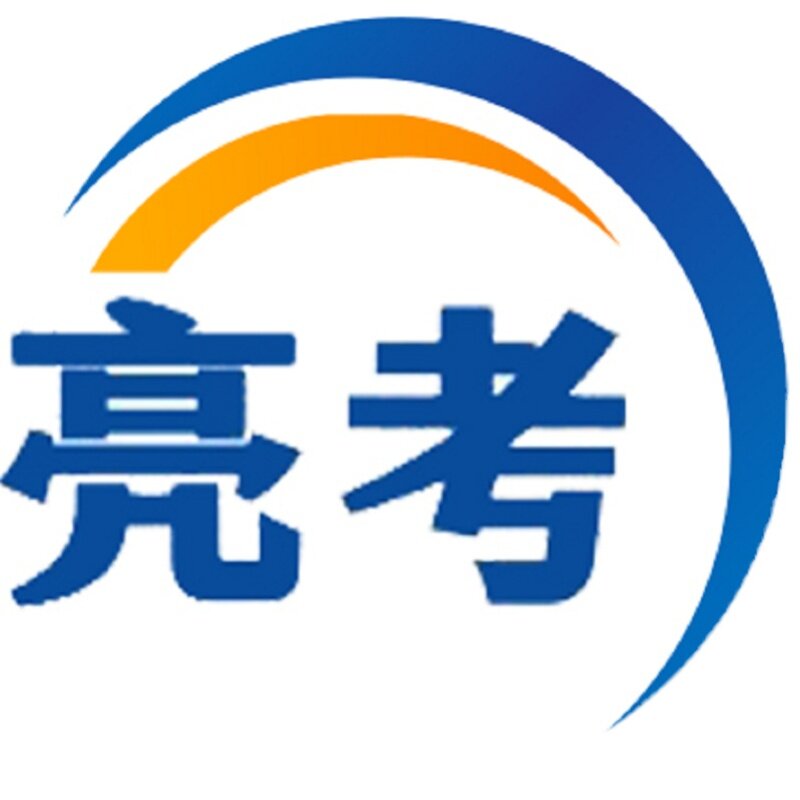亮考网考宝典临床医学检验技术卫医学类资格认证