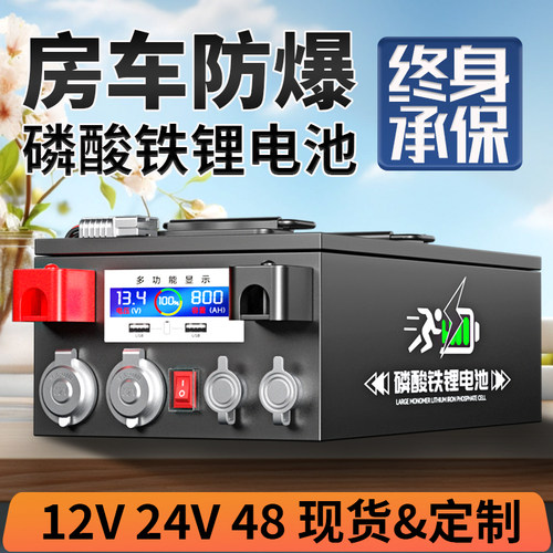 【官方保障】房车宁德锂电池
