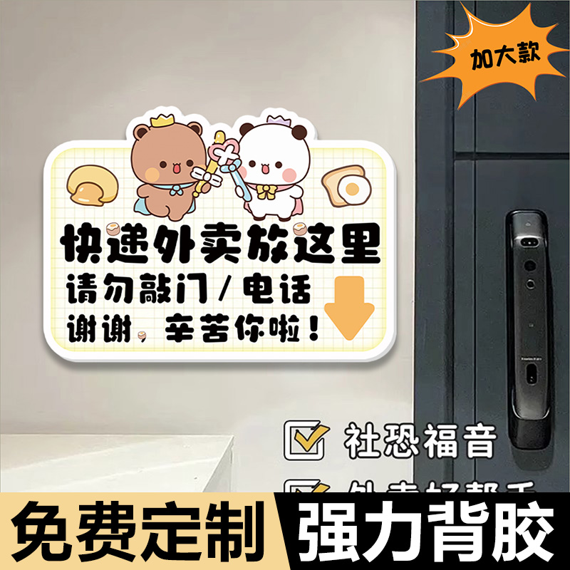 外卖快递放门口指示牌快递放这里标识牌请勿敲门提示牌家用入户门牌号码装饰牌贴快递外卖放置存放处标识牌贴