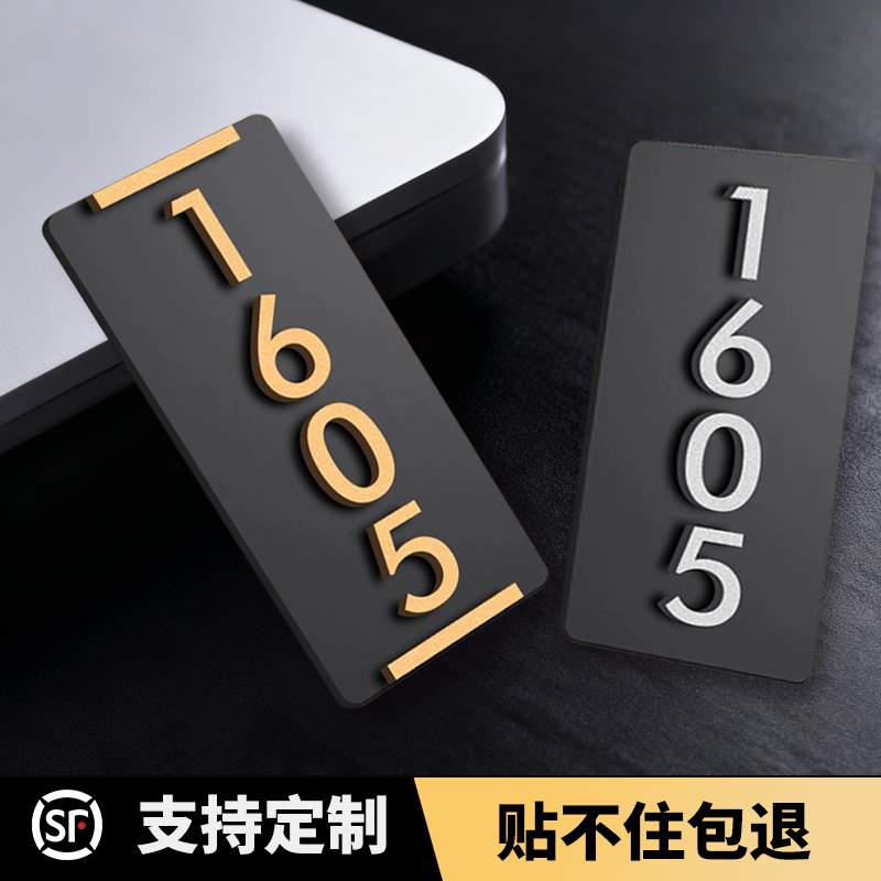 亚克力家用自粘贴门上现代简约风