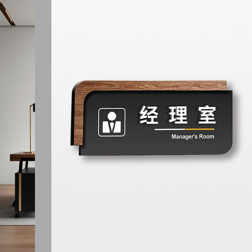 公司办公室门牌定制logo