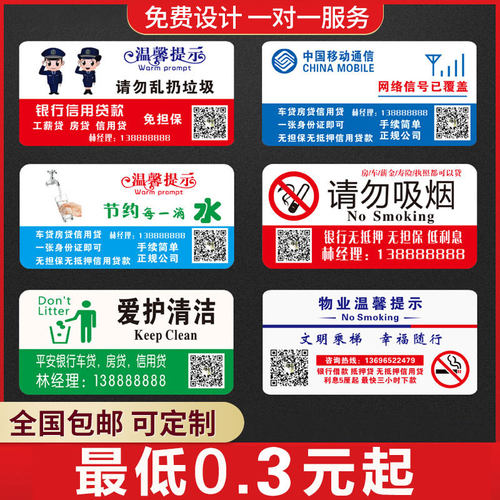 亚克力贷款请勿吸烟定做标识牌