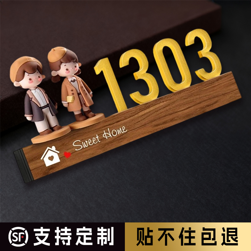 门牌号码牌家用定制发光