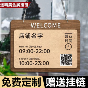 营业时间告示牌玻璃贴挂牌工作室logo门牌定制门头招牌定做上下班休息作息时间展示提示牌店铺门口广告牌吊牌