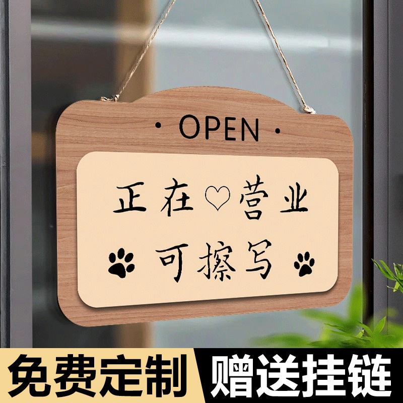 营业时间告示牌可修改营业时间牌空调开放正在营业提示牌随手关门今日休息门头挂牌美发店诊所营业时间告示牌