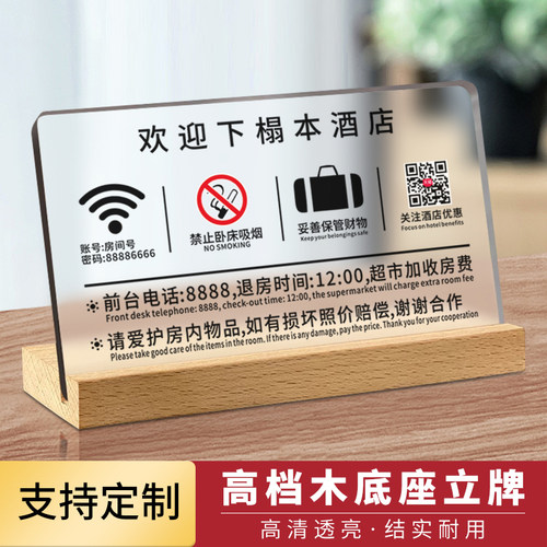 请勿卧床吸烟温馨提示牌亚克力