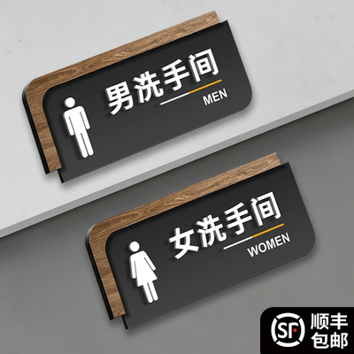 亚克力创意高档VIP卫生间标识牌