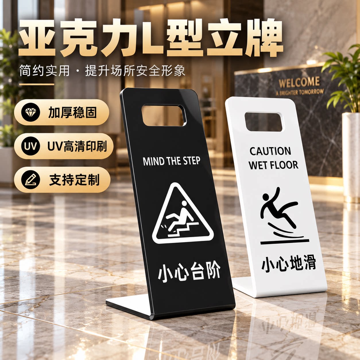 小心台阶注意安全提示立牌