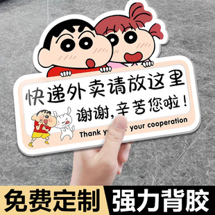 快递外卖放门口亚克力指示牌家用入户门牌装饰快递外卖放置处外卖神器提示温馨提示牌创意可爱标识牌定制牌子