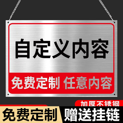 不锈钢挂牌定制户外广告牌警示牌禁止攀爬标识牌水深危险警示牌请勿靠近危险提示牌警告标语告示牌悬挂牌定制