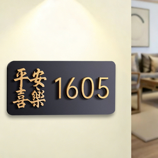 门牌号码牌家用门牌号定制酒店包厢包间高档办公室订制宿舍挂牌轻奢入户门号创意个性房间号数字标识牌亚克力