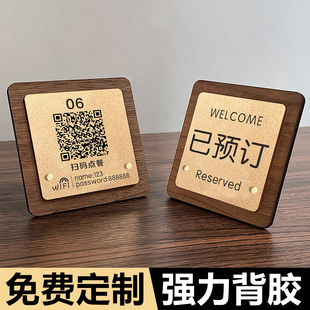 木质扫码点单餐桌号牌餐厅二维码展示牌立式定制台卡餐饮台号牌饭店餐桌点餐牌桌牌立牌亚克力桌面留座牌订制