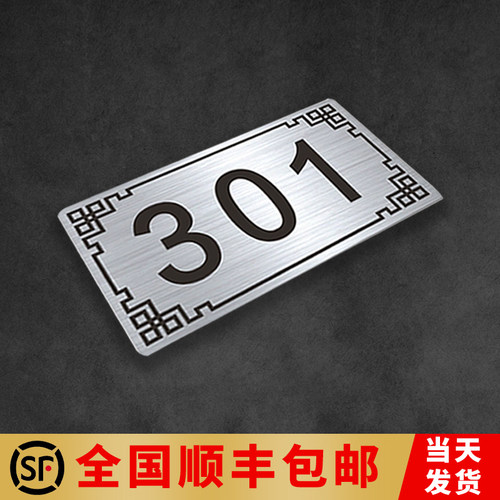 户外门牌号定制做铝板庭院门牌入户住宅金属街道商用招牌夜光家用门牌号码牌订制单元楼栋号地址不锈钢牌反光