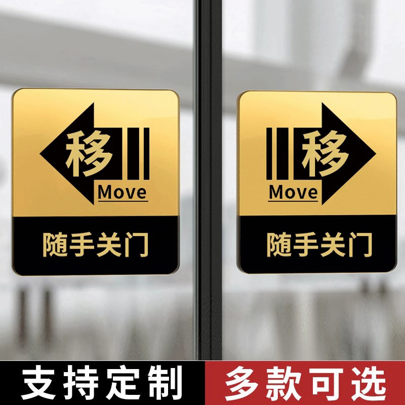 推拉门贴玻璃移门提示贴高级拉字门贴高端推拉门提示牌子大尺寸左右推拉门贴双面创意亚克力箭头标识贴纸立体