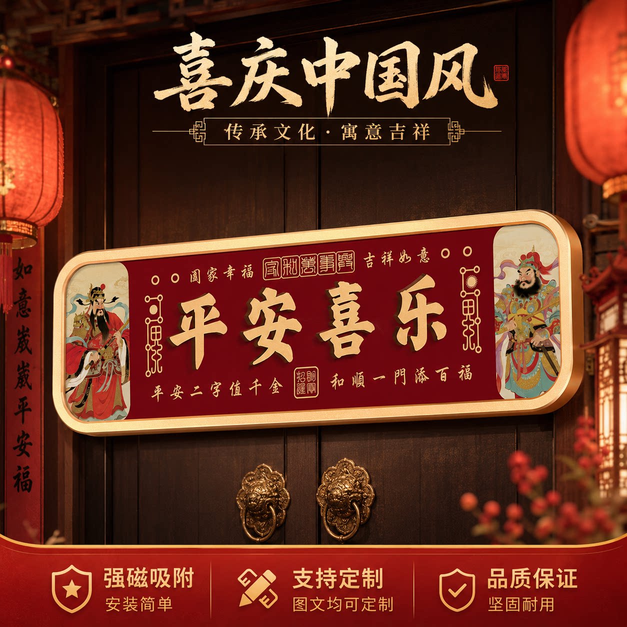 新中式天官赐福亚克力门牌定制